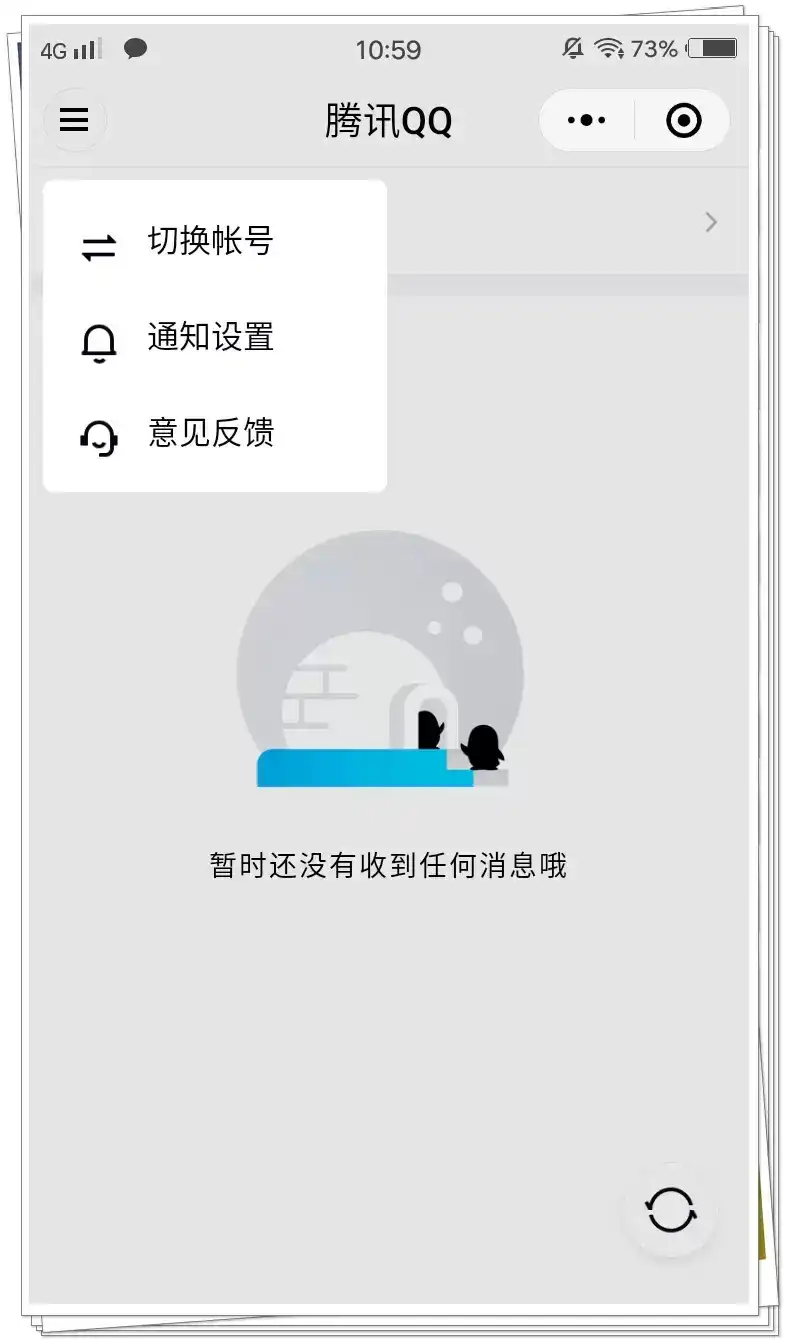微信上能直接登录QQ了，你觉得好用吗？网友：可以，但没必要