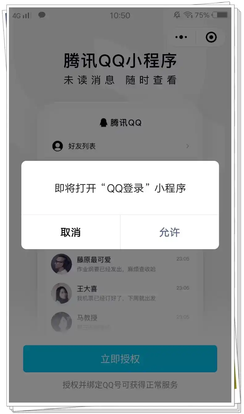 微信上能直接登录QQ了，你觉得好用吗？网友：可以，但没必要